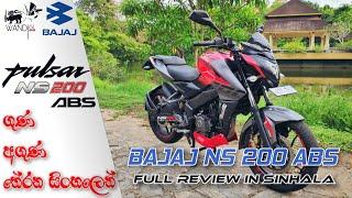 Bajaj NS 200 ABS [2020] Review | SRI LANKA