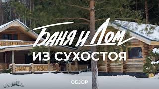Что такое сухостой и почему его называют премиальным материалом для стройки дома? / Sewera