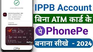 bina atm card ke phonepe account kaise banaye india post payment bank / india post payment bank