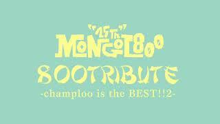 『800TIRIBUTE –champloo is the BEST!!2-』#MONGOL800  #モンパチ #モンパチ25th