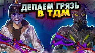 PUBG MOBILE | TDM | IPHONE 14 PRO