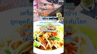 รอบรู้ ข่าววอลเลย์บอล ก่อนใคร #เคนจิคอมเมนต์
