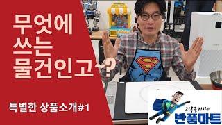 무엇에 쓴 물건인고 인덕션 매트/반품마트