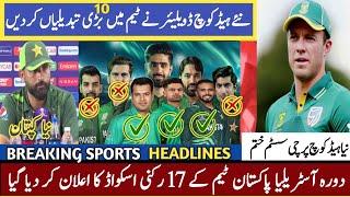 New Head Coach Made 11 Changes in Pakistan team vs Australia || Pak vs Aus Series 2024 || Pak vs Aus