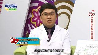 急性缺血性腦中風處置 成大醫院神經部張育銘醫師