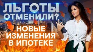 Стоит ли брать ипотеку в 2022 году? / Последние новости: снижение ставки, льготы и семейная ипотека