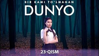 Bir kami to'lmagan dunyo (o'zbek serial) | Бир ками тўлмаган дунё (узбек сериал) 23-qism