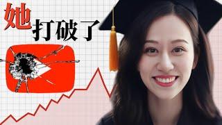 北大學霸業餘兼職成為百萬網紅！小Lin說打破YouTube的秘密
