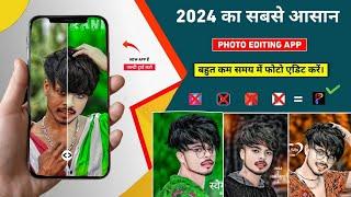 2024 का सबसे Best | One click photo editing app | Dofoto photo editing | Best photo editing app