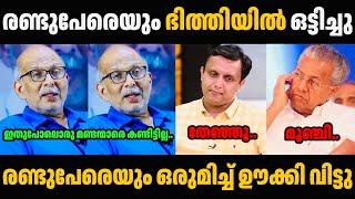 ഇതുപോലൊരു ഊക്ക് സ്വപ്നങ്ങളിൽ മാത്രം  Pinarayi Vijayan Troll Malayalam | Troll Video