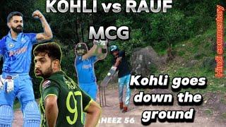 Kohli vs Rauf | MCG WC 2022 | @starsports Courtesy 