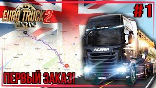 ПЕРВЫЕ ШАГИ В EURO TRUCK SIMULATOR! ДАЛЬНОБОЙЩИК ZET!