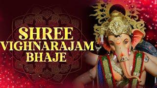 Sri Vighna Rajam Bhaje | Lord Ganesha Popular Song | Ganesh Chaturthi Special Song | Rajshri Soul