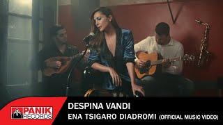 Δέσποινα Βανδή - 'Ενα Τσιγάρο Διαδρομή - Official Music Video