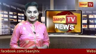 News Saanjhtv 08 Feb 2018