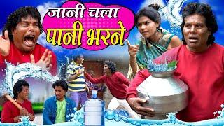 JANI CHALA PANI BHARNE|जानी दादा चल पानी भरने |new khandeshi hindi comedy|jani ki new trending video