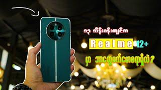 Realme12+ Frist Impression