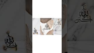 Allah name calligraphy| islamic calligraphy| crafty hacks|#art #craft #arabicart #calligraphy #viral