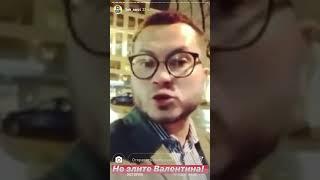 ВАЛЕНТИН ПРО ПЕРДИМОНОКЛЬ