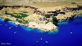 4K-Views of Band-e-Amir First National Park in Bameyan Province, Afghanistan/ بند امیر بامیان