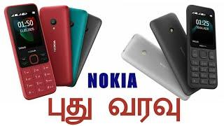 Nokia 125 | Nokia 150 | Feature Phone | First Look | Tamil