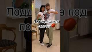 #танцы #свадьба #советы #обучение #первыйтанец #свадебныйтанец #танецмолодых #рекомендации