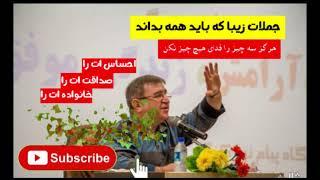 دکتر انوشه بسازید ، بمانید ، و زندگی کنید .Make Dr. Anousheh, stay, and live.