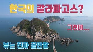 한국의 갈라파고스? 드디어 개통? | 한번은 꼭 가봐야 할 가을 국내 여행지 | Korea's Beautiful Trekking Course