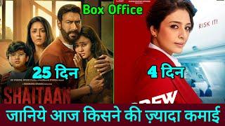 Shaitaan Box Office Collection | Crew Box Office Collection | Shaitaan Vs Crew Box Office Collection