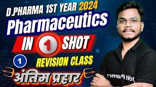 Pharmaceutics One Shot Revision Part-1| D.Pharma 1st year Most Imp. Question | By-Mithilesh