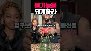 진짜 신기한 영상
