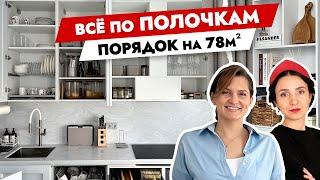 Идеальный ПОРЯДОК ПРОДУМАННАЯ до мелочей квартира организатора пространства Дизайн интерьера