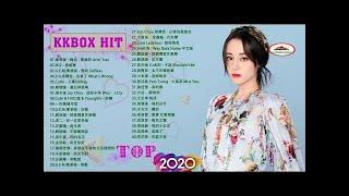 2020年 最Hits 最受歡迎 華語人氣歌曲 串燒 - 2020不能不聽的100首歌 + 2020華語流行歌曲100首 2020新歌  排行榜歌曲 中文歌曲排行榜2020 - KKBOX