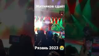 Житняков не смог вытянуть песню отшельник