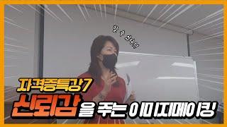 병원코디네이터 ㅡ자격증특강ㅡ신뢰감을 주는 이미지메이킹 #신뢰감 #이미지메이킹 #병원코디네이터 #병원교육 #서비스 #병원서비스
