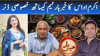 Team Khabarhar Dinner with Akram Udas | Dr Arooba Vlogs