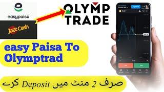 Easypaisa to olymptrade .how to deposit from jazz cash or easypaisa to olymptrade