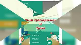 Онлайн школа " Академия Медина "