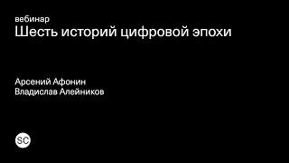 Цифровой переворот: как компьютеры изменили архитектуру