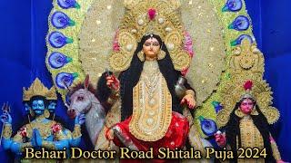 Sri Sri Shitala Mata Puja 2024 | Bhowanipur Behari Doctor Road Sitala Puja Samity | Kolkata