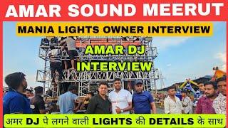 MANIA LIGHTS || NEW AMAR SOUND PE LAGNE VALI LIGHTS KE OWNER DEVENDER BHAIYA KA FULL INTERVIEW 