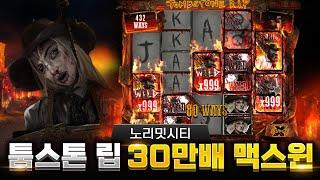 [노리밋시티] 툼 스톤 립 300,000배 맥스윈 Tombstone R.I.P 300,000x  MAX WIN