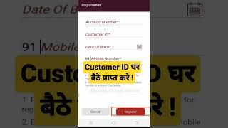 ippb customer ID kaise prapt kare || india post payment bank customer id ||customer id #shorts #IPPB