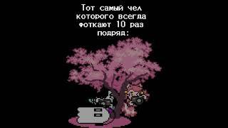 Популярити #рек #undertale #нормвидео #андертейл #меттатон #мяумяу #япония #undertalememe #фото #чел