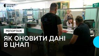 Готові приймати до 200 військовозобов'язаних на день: як оновити дані в Чернігівському ЦНАП