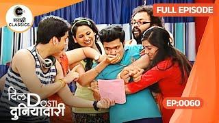 Dil Dosti Duniyadaari - Ep 60 - Sakhi Gokhale - Marathi Tv Serial - Zee5 Marathi Classics