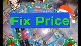 Мои покупки из Fix Price!!! (шары на елку, гирлянды, рамка для фото, канцелярия, сувениры и др.)