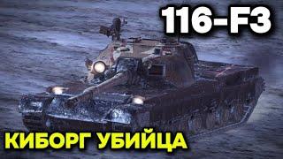  ЗАДОНИЛ В ИВЕНТ 20К ГОЛДЫ РАДИ 116-F3 ️ TANKS BLITZ