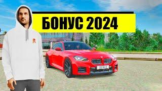 ЛУЧШИЙ ПРОЕКТ С БОНУСОМ В 2024 ГОДУ!