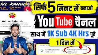 Youtube Channel Kaise Banaye | youtube channel kaise banaen 2023 | how to create a youtube channel